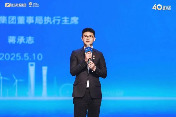 解碼遠(yuǎn)東40年 | 蔣承志：聚焦主業(yè)筑牢底盤，夯實(shí)遠(yuǎn)東價(jià)值增長體系