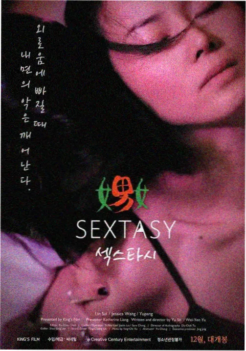 纤细的爱 特别篇